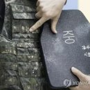 ﻿107억원 주고 ‘뚫리는 부실 방탄복’ 5만벌 계약한 방사청 이미지