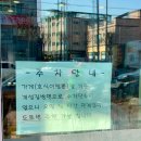 호식이짬뽕