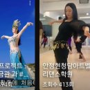 Oriental Journey 공연// 아트밸리댄스협회장 안정현/두시간 공연 실력자 댄스님들