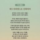 쿼드사피엔스로 진화하라 이미지