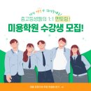 메이크업 | [양산메이크업학원] 실기고사 합격 후기｜입시 포트폴리오로 예술대 진학 성공한 비결 공개