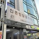 1078 | 1077, 1078. 이스케이프시티 그랜드시티 신촌점 [컨티뉴얼], [신의 실수] 후기