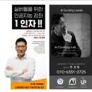 서초느티나무쉼터 | 디지털의 파도를 즐겁게 넘는 서초 스마트 시니어분들과의 뜨거웠던 실감 나는 AI 큐레이팅 강의 현장 후기