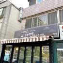 세교동 맛집 “이찌방라멘&amp;카츠카레” 평택 배달 맛집, 혼밥도 가능!