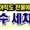물금솔밭24시셀프세차타운