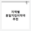 메디팜성모약국 티스토리