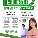 삼육사로17 이미지