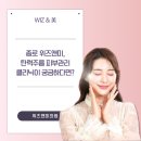 위즈앤미의원 이미지