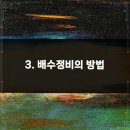 수원-1602 | 수원 하수구막힘 추천 경험담 수원하수구막힘 수원하수구막힘추천 수원 하수구막힘 후기