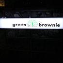 그린브라우니 이미지
