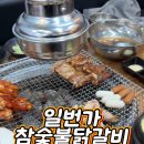 일번가참고기