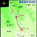 72산악회 6월 정기산행(중원계곡) 안내 (차석철) 이미지