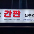 퇴계원전화국