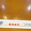 나주설렁탕 이미지