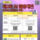 럭스테크