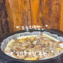 씨유울산신정우리점 | 울산신정시장맛집 : 곱창구이 / 곱창전골 울산 일미돌곱창추천