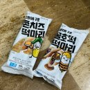 부흥식품 | 맛이없을수없는조합 간편식 서울마님떡구이떡범벅 4종 후기