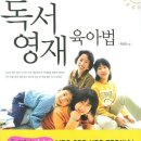 유은정음악학원 | 신생아부터 시작하는 책육아 방법 소개(삼남매 독서 영재 육아법)