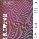 청년작가전 이미지