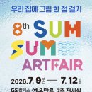 여수미술사랑협동조합