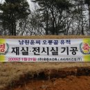 재웅축사 Daum카페
