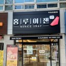 홍루이젠부산남포 이미지