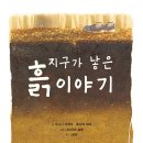 흙이야기 네이버블로그