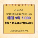 다정공인중개사사무소 이미지