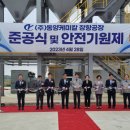 (주)동양산업 이미지