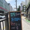 돼지의전성시대 | 새로 오픈한 고척동삼겹살 맛집: 돈전성시 고척동양미래점 방문 후기!