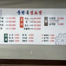 분도 흑염소탕 이미지