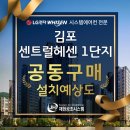 감포중학교 | 김포 센트럴헤센 1단지 아파트 시스템에어컨 시공