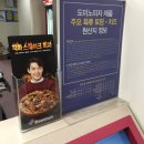 티라노피자 네이버블로그