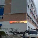 대전원신흥중학교 이미지