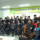 초록등대장애인보호작업장 개소식