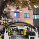 위례 솔가람유치원 이미지