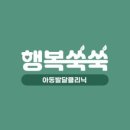 행복아이소아청소년과의원 이미지