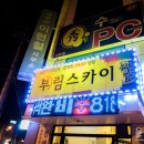 부림1길 이미지