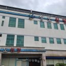 삼신보건진료소 이미지