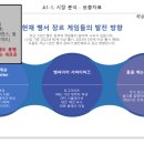 아이디어 봄버즈(Idea Bombers) | 개발일지 #1. 뱀파이어 서바이버즈 리뷰