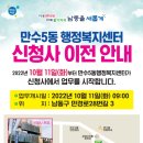 만수5동-5 이미지