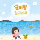 그림책으로 만나는 제주 이미지