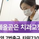 고르다치과 이미지