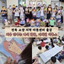해바라기지역아동센터 | [전북 출강 2편]소양 지역아동센터 출강 - 팝아트 자화상으로 경험하는 즐거운 체험 수업