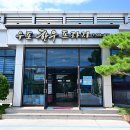 우포한우프라자 이미지