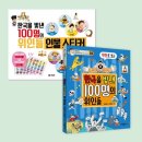 한국을 빛낸 위인들 이미지