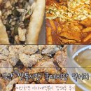 동아데파트 | 부산 깡통시장 국제시장 씨앗호떡 이가네떡볶이 깡돼후 후기