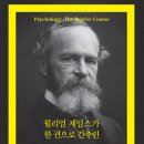 심리학으로 만나는 나 이미지
