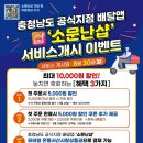 소문난샵