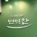 강남반찬 | 반포동 반찬가게 이기는면역찬 반포점 강남 프리미엄 도시락과 가정식 반찬 후기